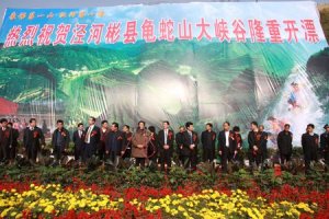 ��������¡�ؾ������ӱ��ع���ɽ��Ͽ��Ư����ʽ