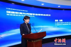 �����������ʽ�й���Э���������봫��ίԱ�����