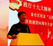 ��ҫ��Ϊ�����ű�����̨��ί��������������̳����ѧ����